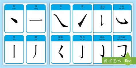 筆劃7劃的字|笔画7画的字